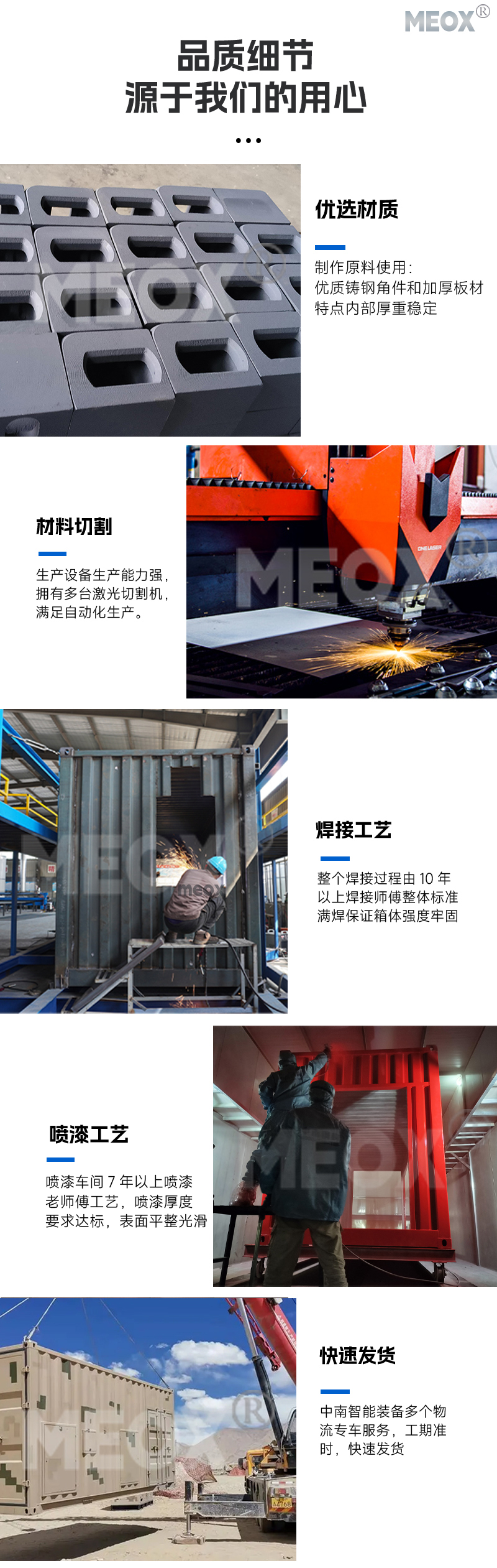 儲(chǔ)能集裝箱
